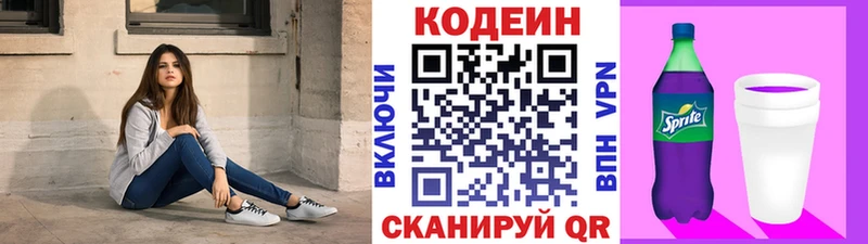 Кодеиновый сироп Lean Purple Drank  дарнет шоп  Тында 