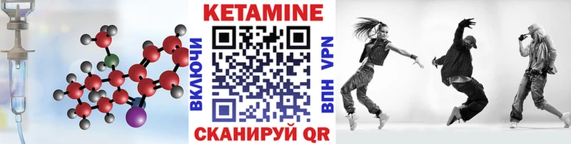 Кетамин ketamine Тында
