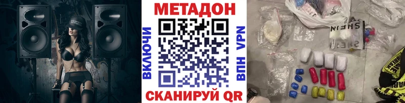 МЕТАДОН methadone Тында