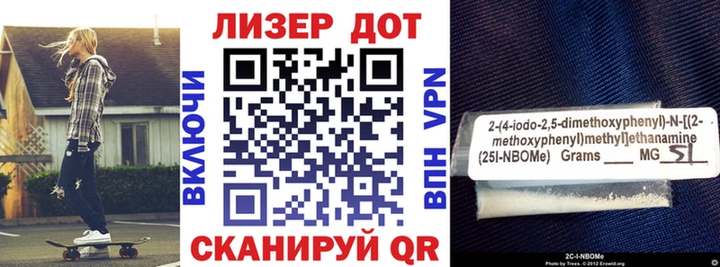 Марки 25I-NBOMe 1500мкг  Тында 